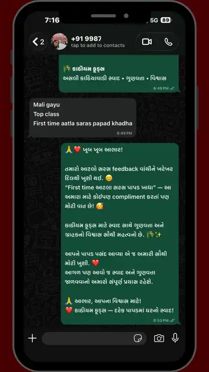 નિર્મલાબેન શાહ WhatsApp review