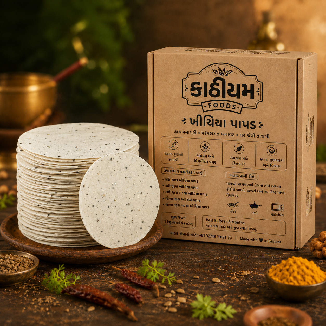 Kathiyum Foods Handmade Double Mari Udad Papad | Extra Pepper Gujarati Papad |