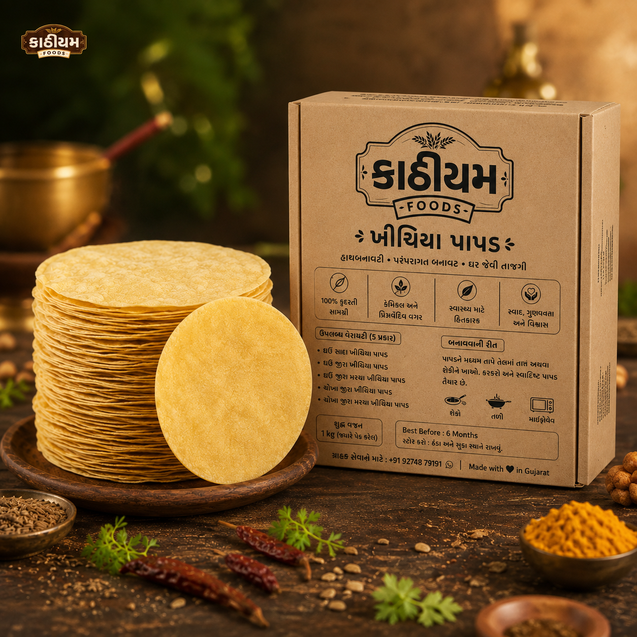 Kathiyum Foods Handmade Ghav Sada Khichiya Papad | Authentic Gujarati Taste